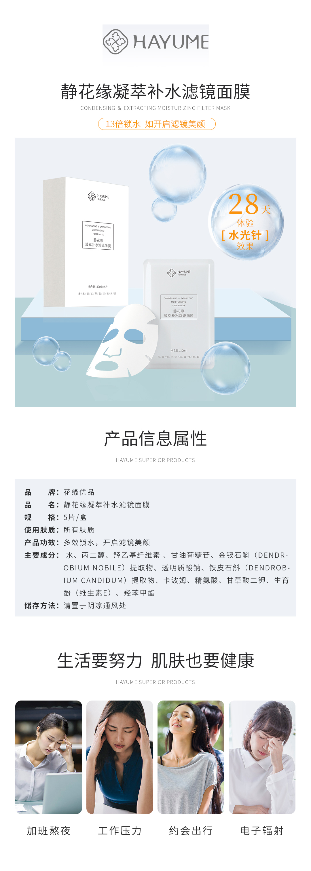 靜花緣濾鏡面膜_01.jpg