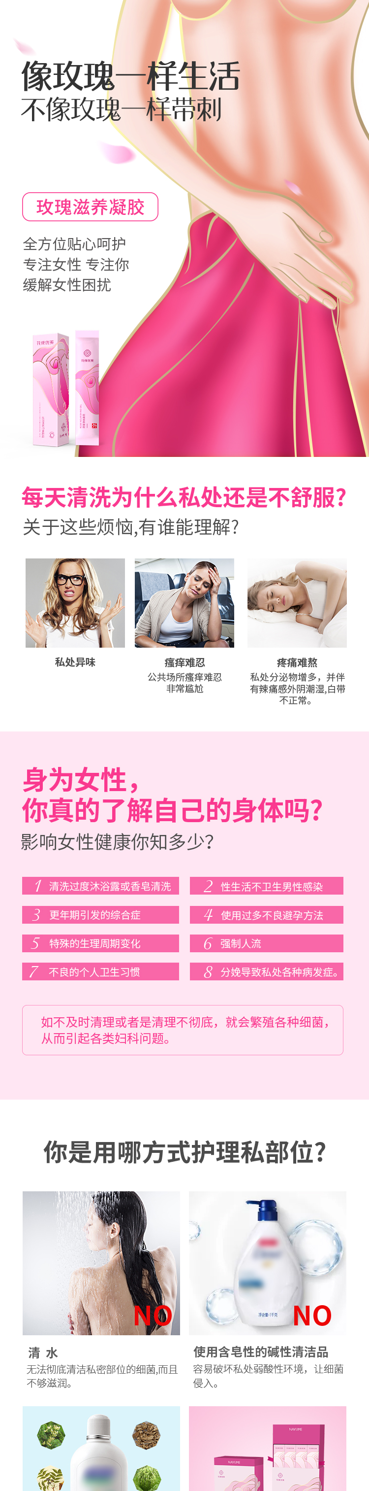 玫瑰滋養(yǎng)凝膠_01.jpg